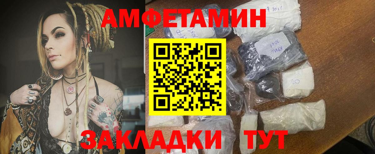 Амфетамин VHQ Десногорск
