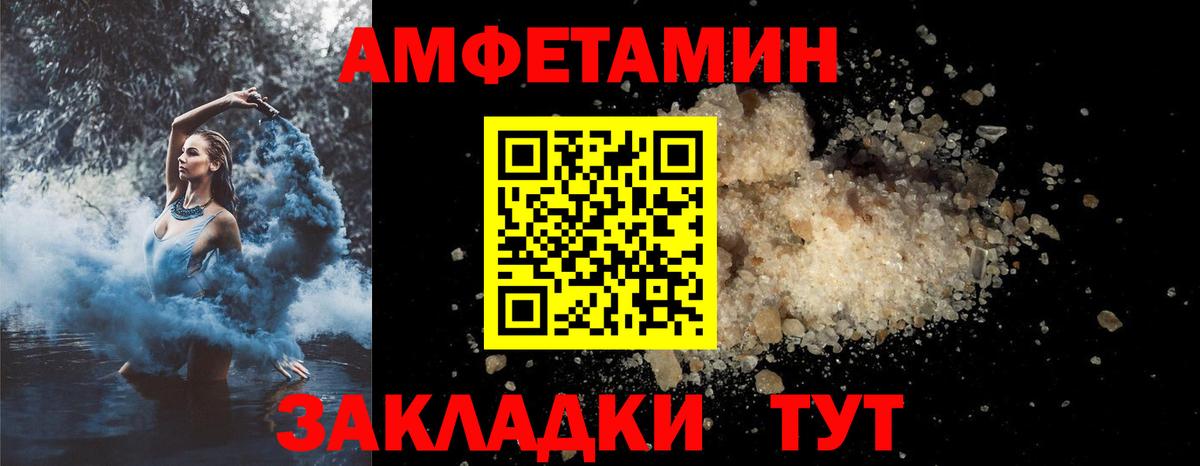 Десногорск  Amphetamine Розовый  АМФ  АМФ  Вход с VPN 