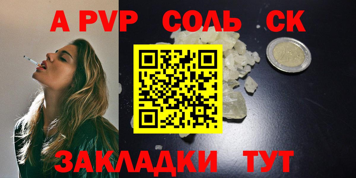 A PVP мука  Вход с VPN  Десногорск  Alfa_PVP СК  A PVP СК КРИС 