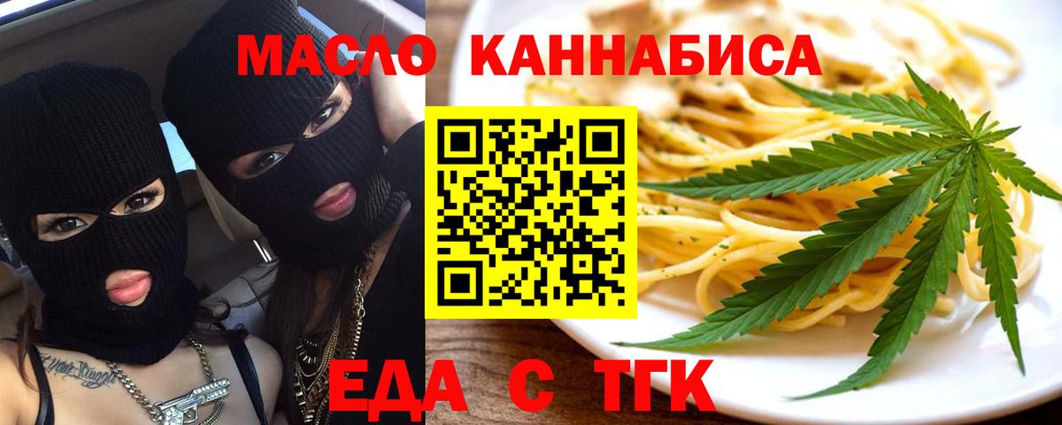 Печенье с ТГК марихуана Десногорск