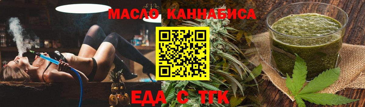 Печенье с ТГК марихуана  Вход с VPN  Десногорск 