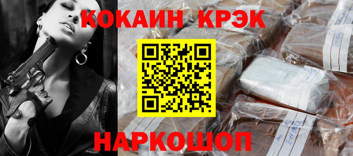 КОКАИН Боливия Десногорск