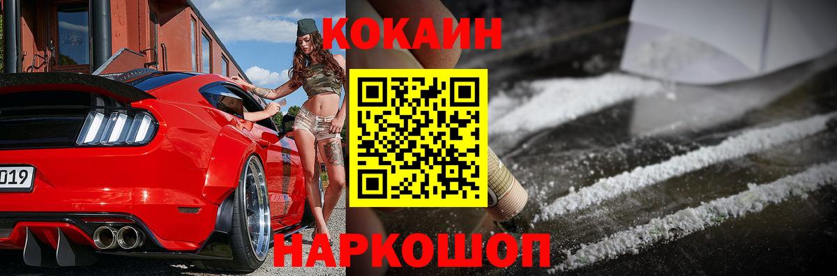 Кокаин  Cocaine 98%  Вход с VPN  Десногорск  Кокаин Перу 