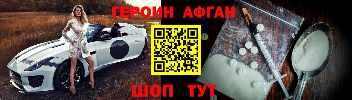 ГЕРОИН  Героин VHQ  Вход с VPN  Десногорск 