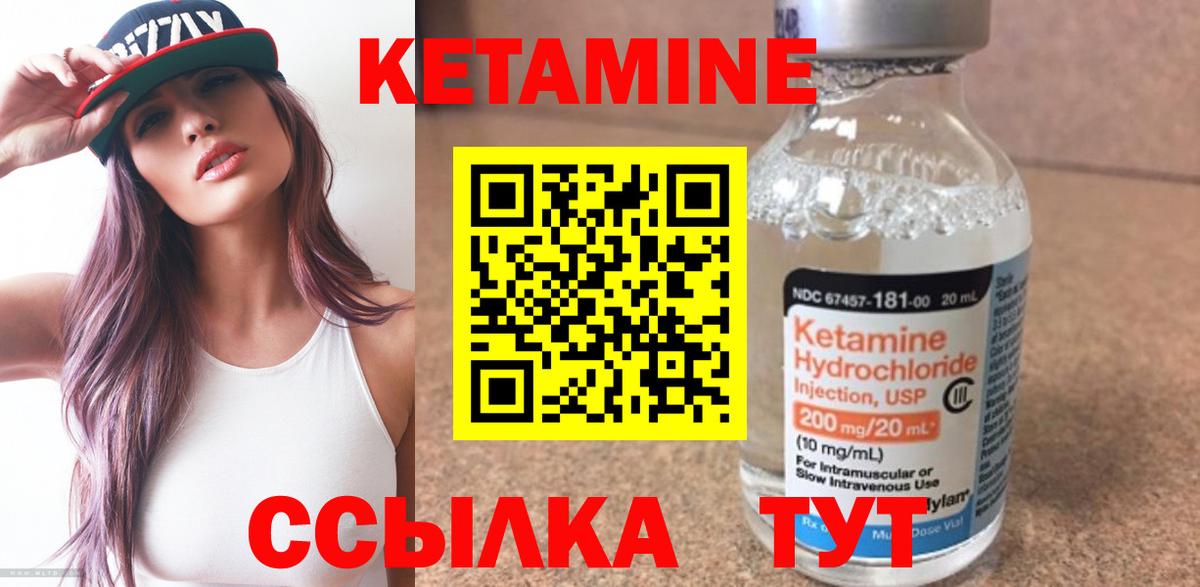 Кетамин VHQ  нарко площадка наркотические препараты  Десногорск  Вход с VPN  КЕТАМИН VHQ 