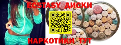 экстази Балахна