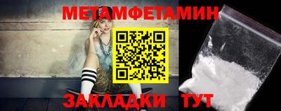 первитин Балаково