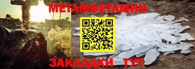 первитин Балаково