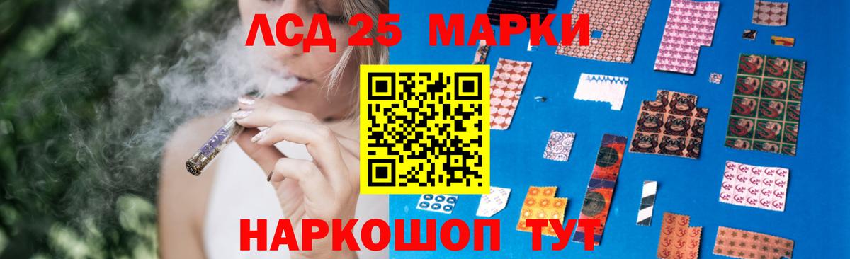 Лсд 25 экстази кислота Десногорск