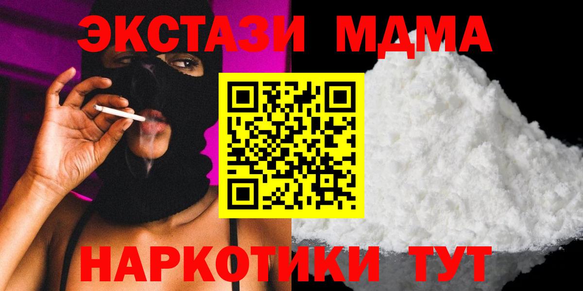 Десногорск  МДМА VHQ  Вход с VPN 