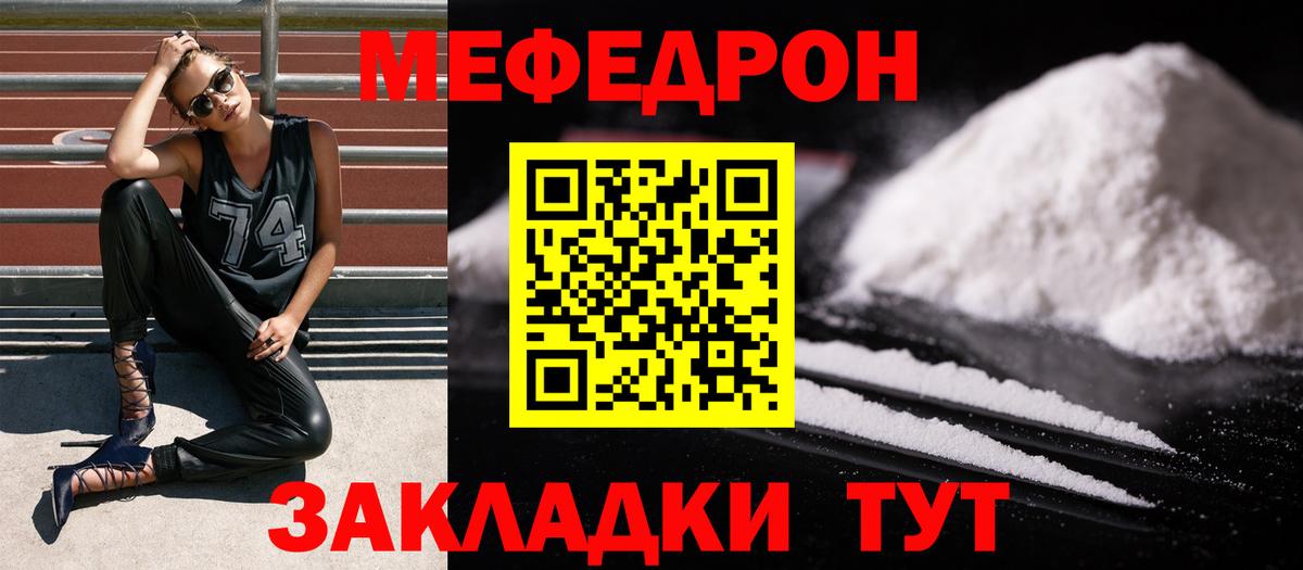 МЕФ кристаллы Десногорск
