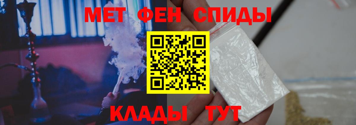 Десногорск  Метамфетамин кристалл  Вход с VPN  Метамфетамин кристалл 