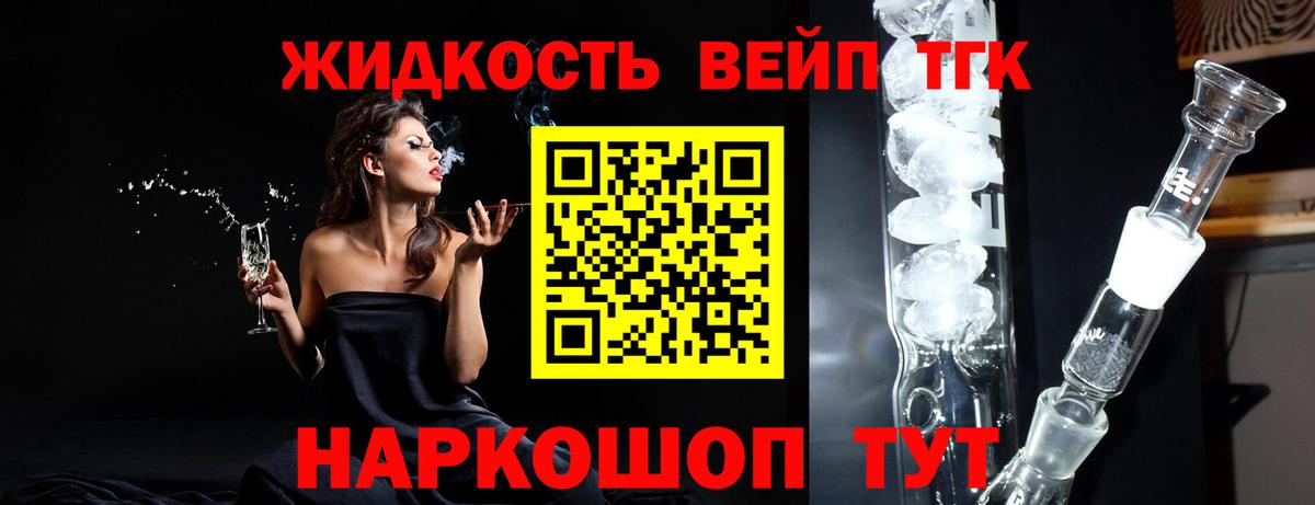 Десногорск  ТГК гашишное масло  Вход с VPN 