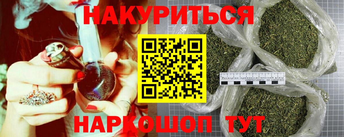Канабис конопля Десногорск